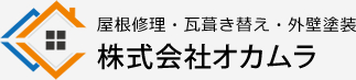 株式会社オカムラ